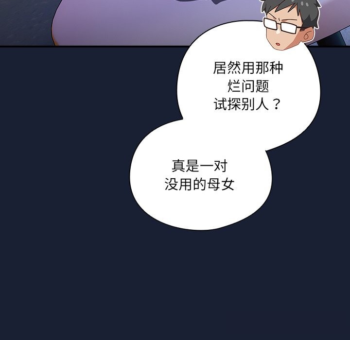 與眾不同的兄妹第6話