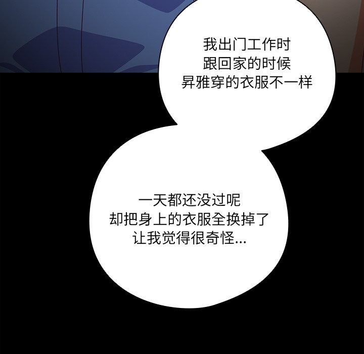 與眾不同的兄妹第6話
