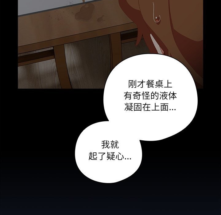 與眾不同的兄妹第6話