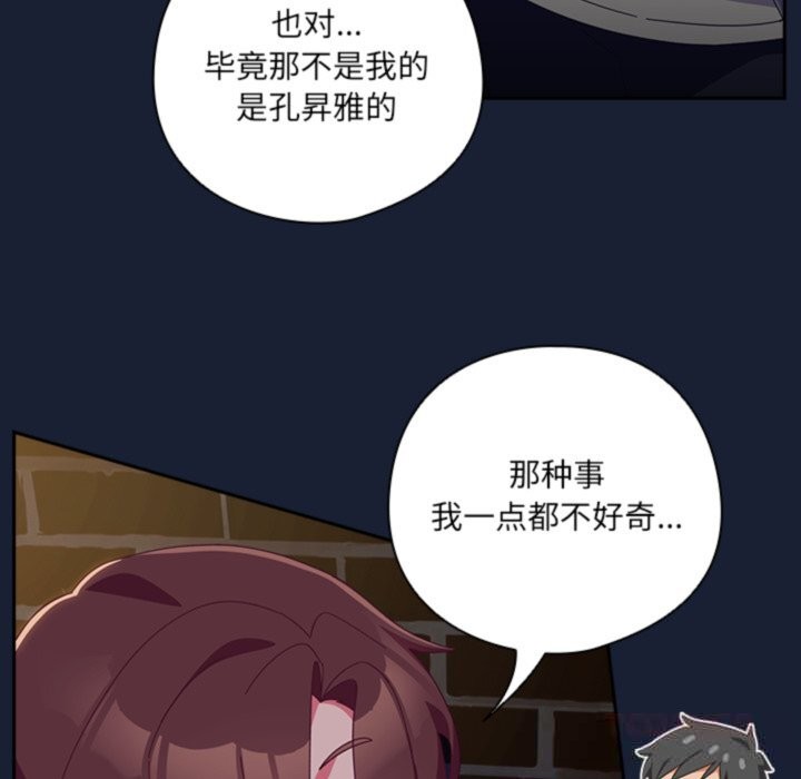 《与众不同的兄妹》第6话