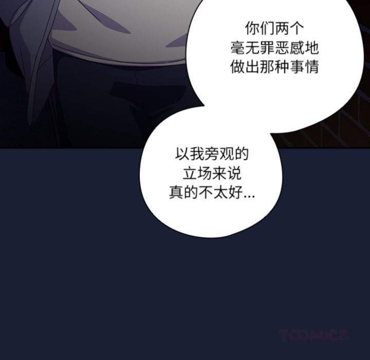 《与众不同的兄妹》第6话