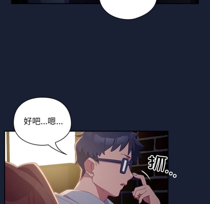 与众不同的兄妹第6話