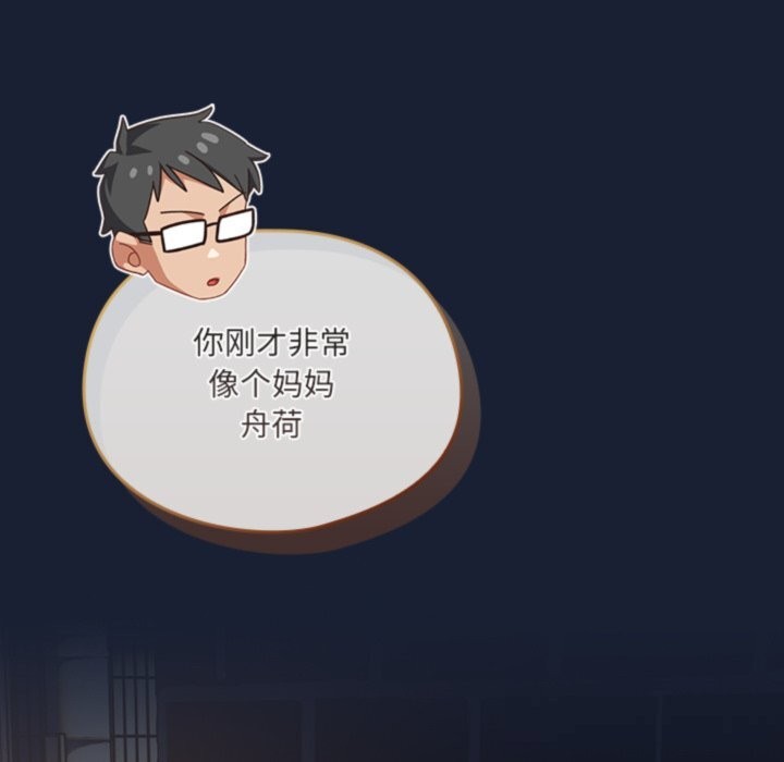 與眾不同的兄妹第6話