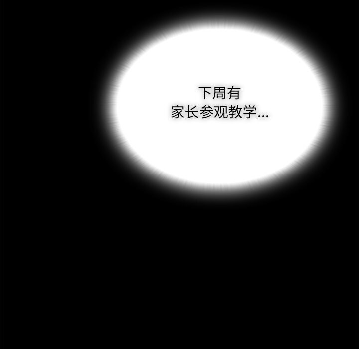 《与众不同的兄妹》第6话
