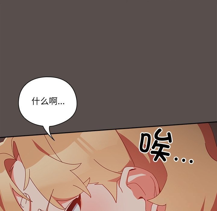 與眾不同的兄妹第6話