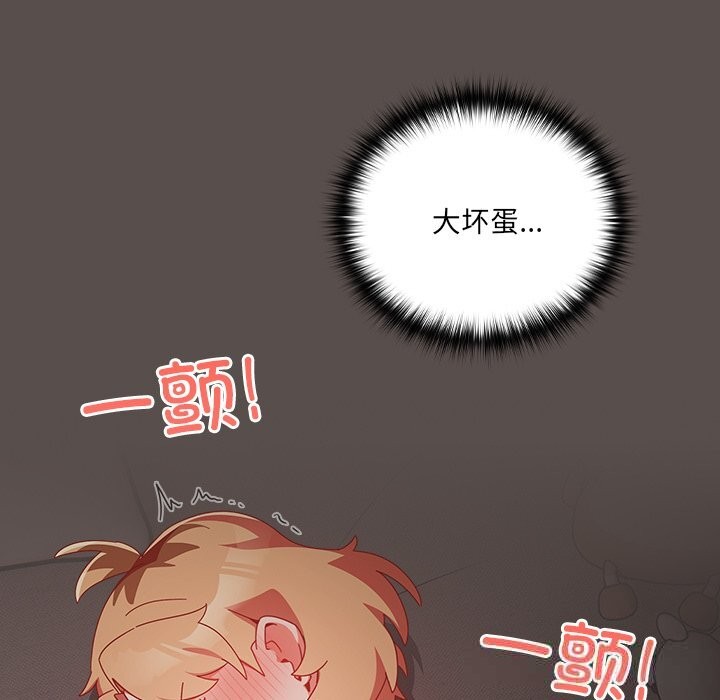 與眾不同的兄妹第6話