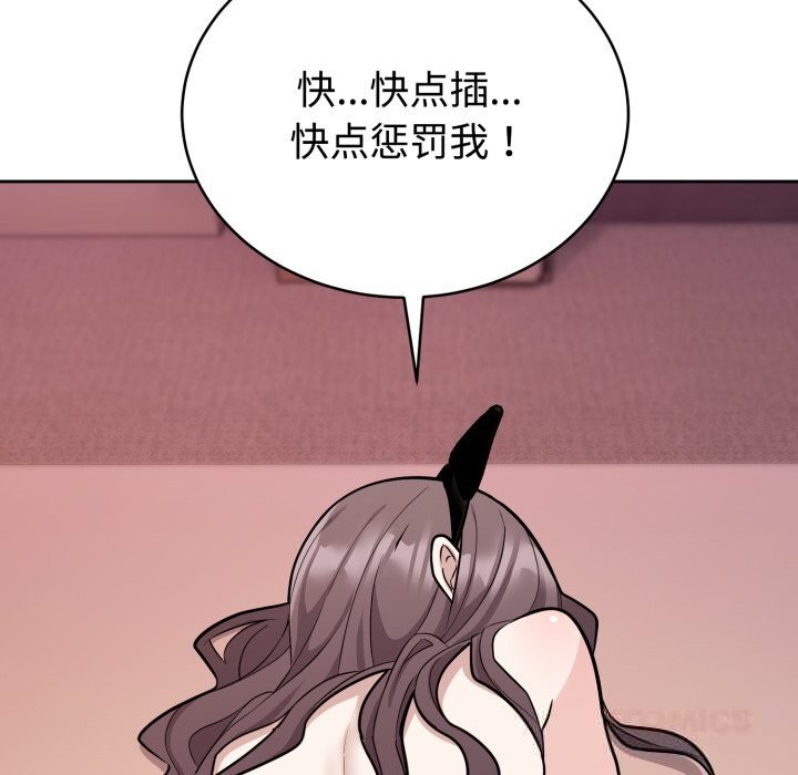 難言之秘第10話