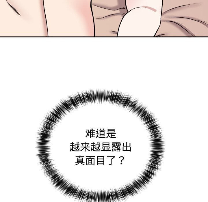 難言之秘第10話