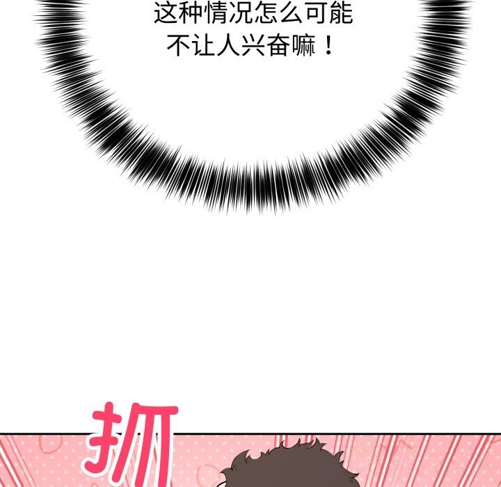 難言之秘第10話