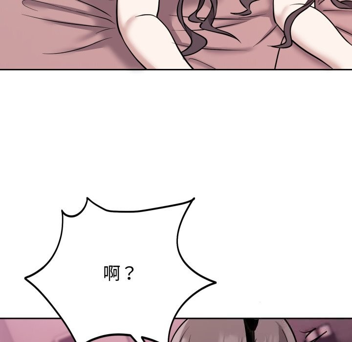 難言之秘第10話