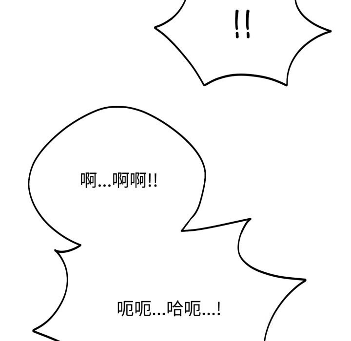 難言之秘第10話