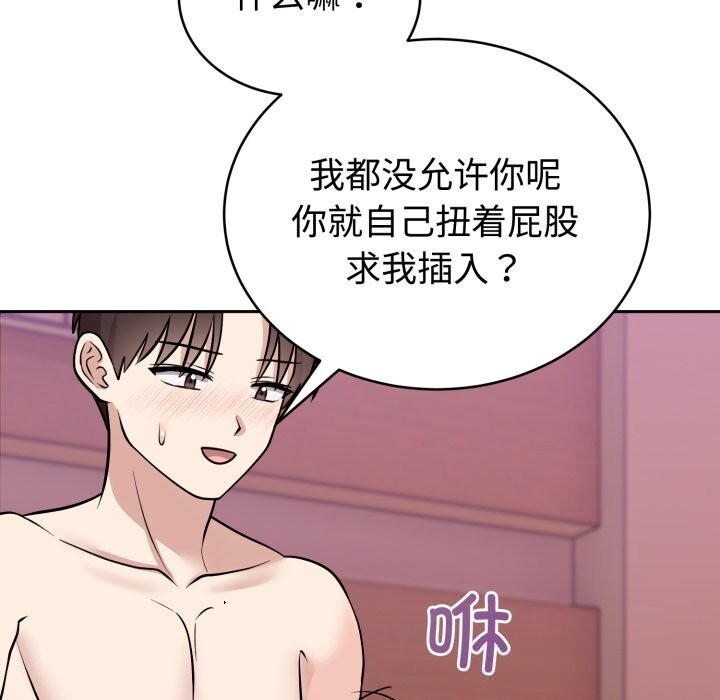 《难言之秘》第10话