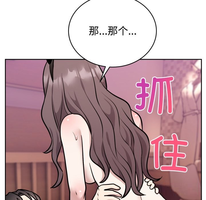 難言之秘第10話