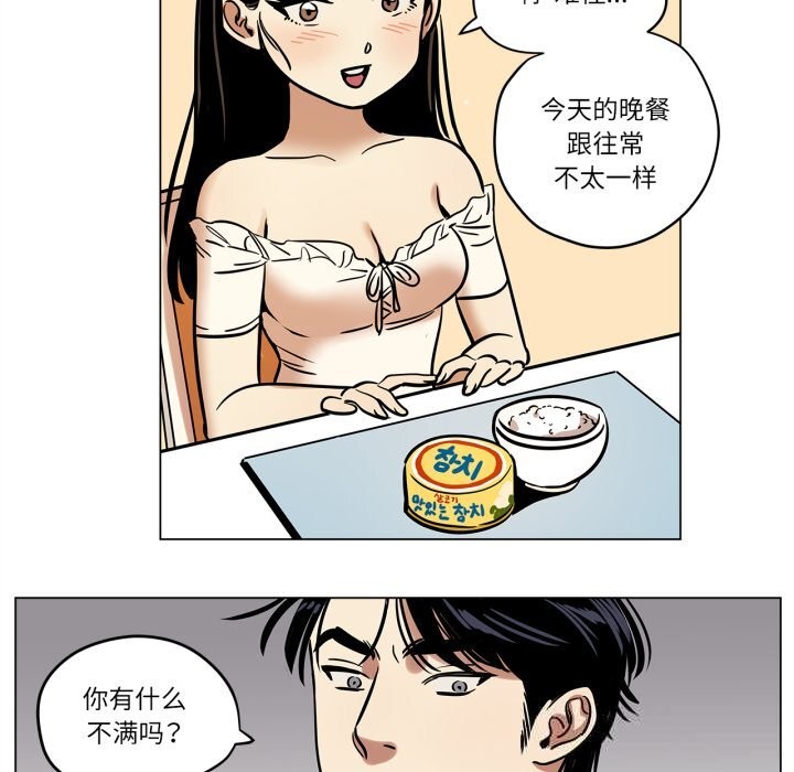 雪人第13話