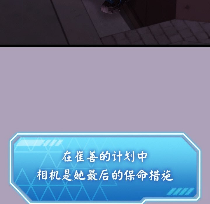 分身使我無限變強第25話