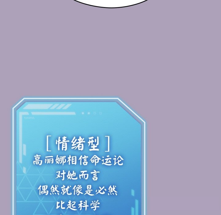 分身使我無限變強第25話