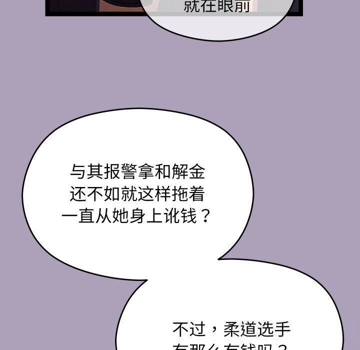 分身使我無限變強第25話