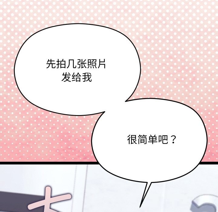 分身使我無限變強第25話
