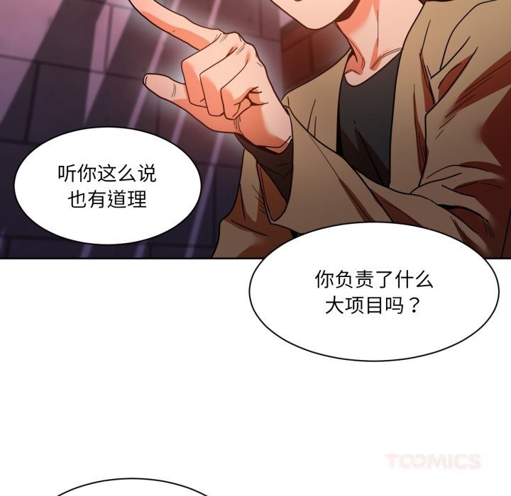 她的直播間第21話