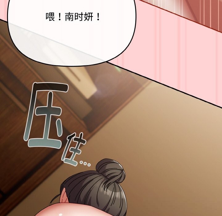愛上你也好第24話