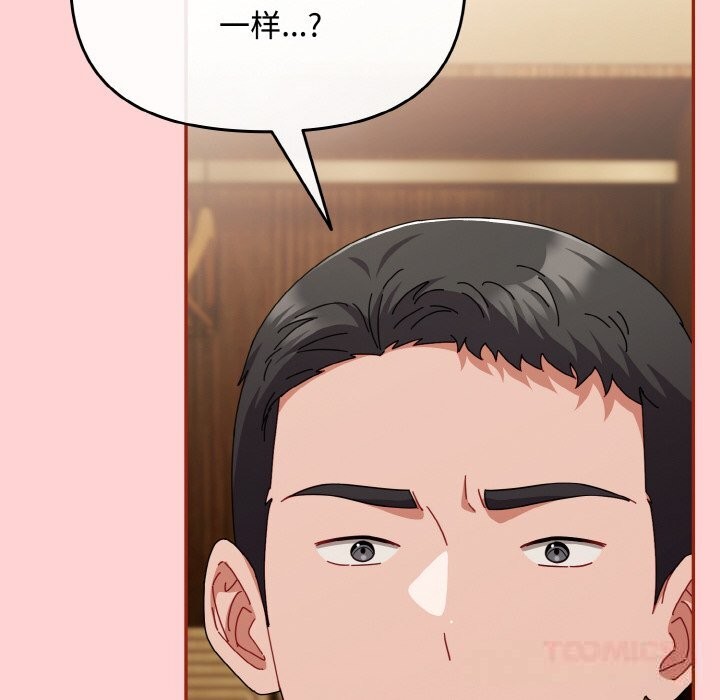 愛上你也好第24話
