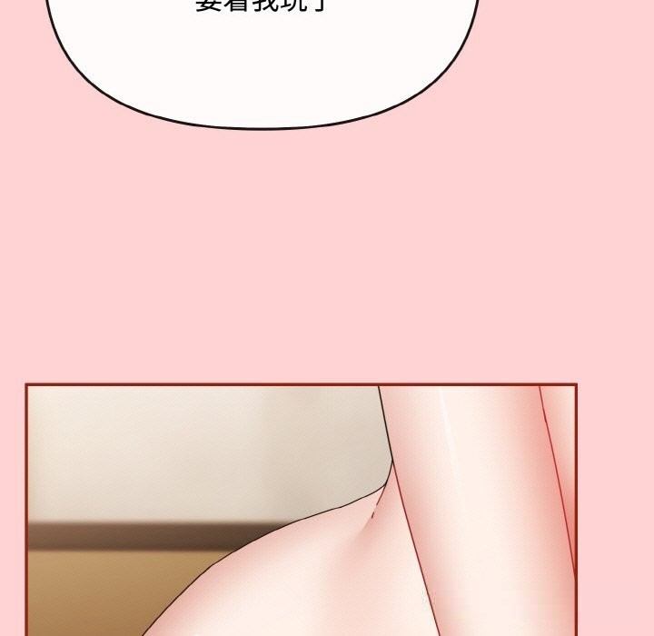 愛上你也好第24話