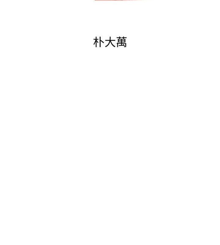 黑道千金第42話-在媽面前展現高超口技