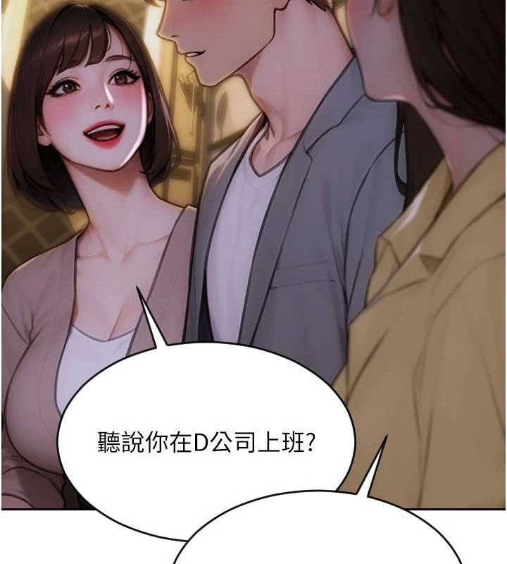 单身即纵慾第11話-回到初夜那一天&hearts;
