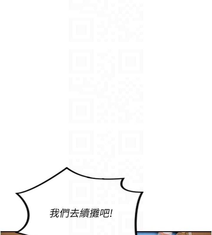 单身即纵慾第11話-回到初夜那一天&hearts;