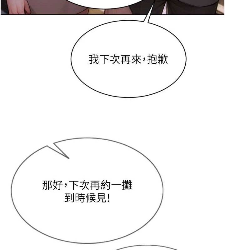 单身即纵慾第11話-回到初夜那一天&hearts;