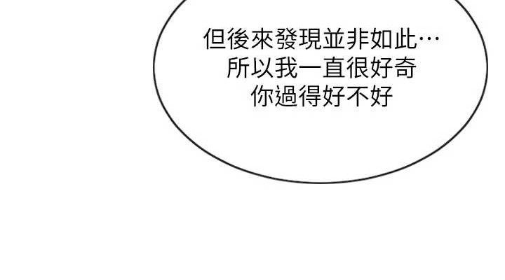 单身即纵慾第11話-回到初夜那一天&hearts;