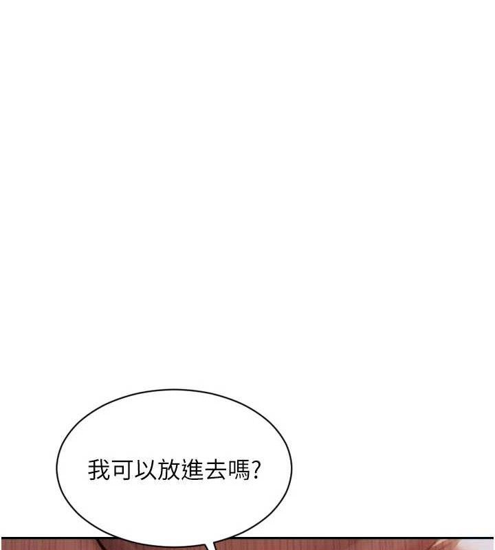 单身即纵慾第11話-回到初夜那一天&hearts;