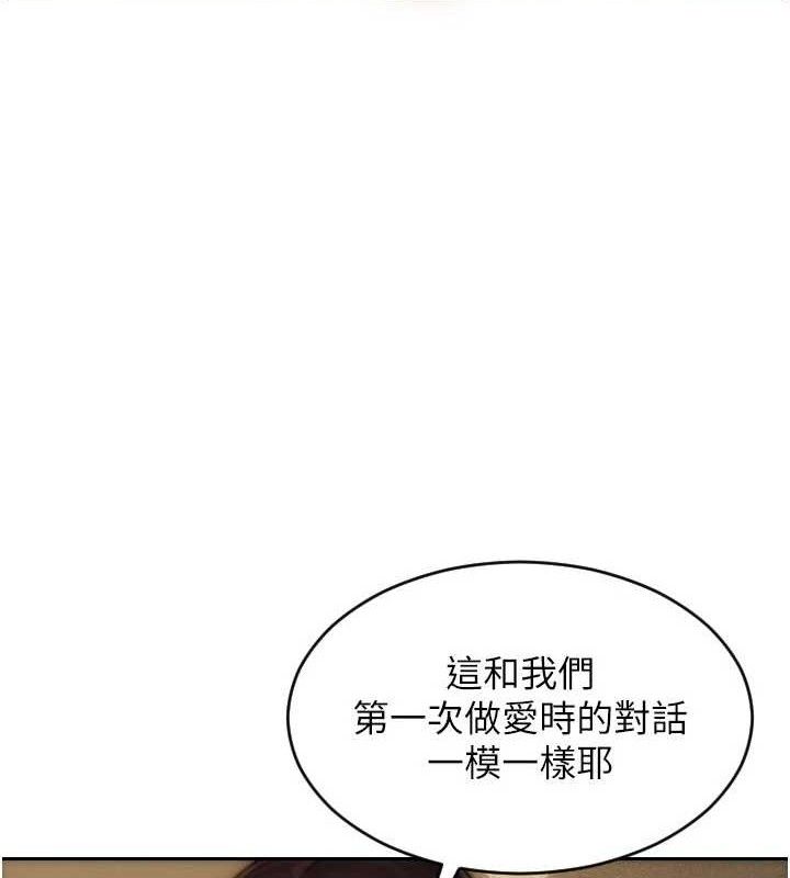 单身即纵慾第11話-回到初夜那一天&hearts;