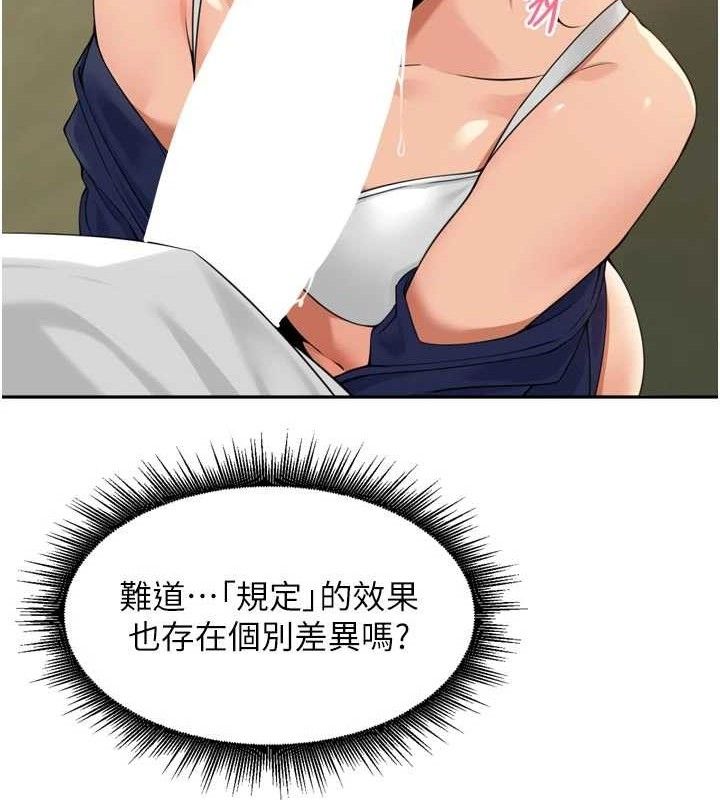 裡長孫子開麥啦第17話-和他做沒有這麼爽!!