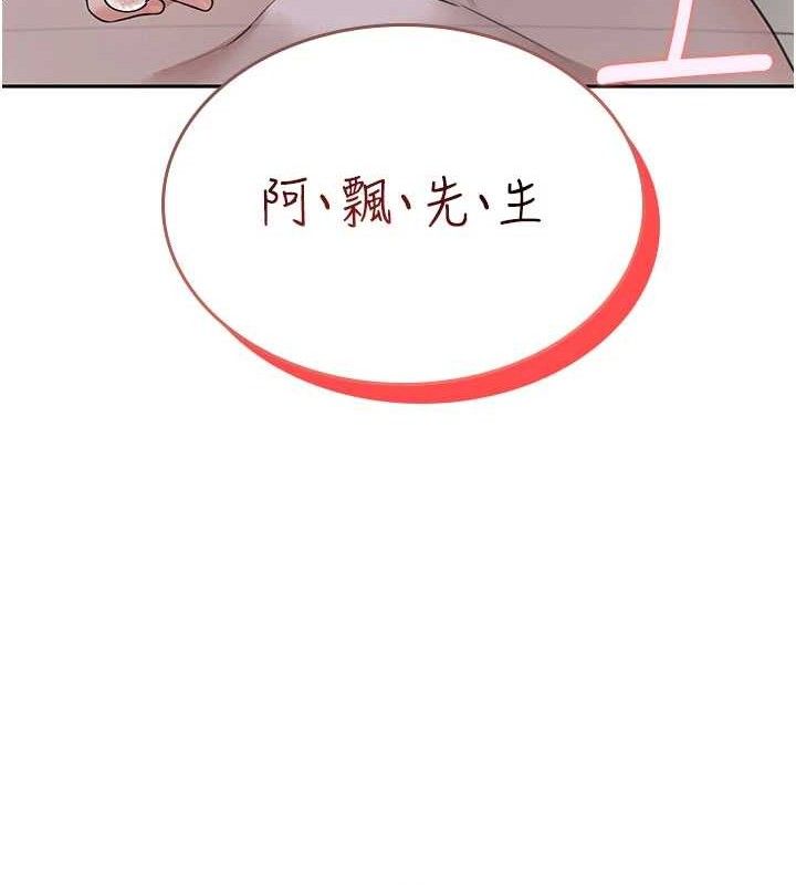 飞机杯女神连线中第22話-磨人的小妖精&hearts;