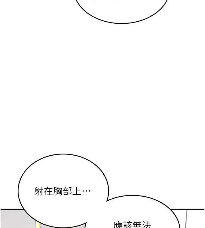 飞机杯女神连线中第22話-磨人的小妖精&hearts;