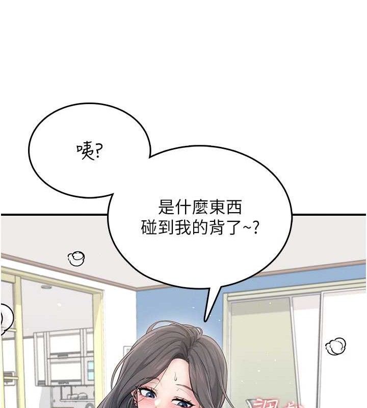 《飞机杯女神连线中》第22话-磨人的小妖精&hearts;
