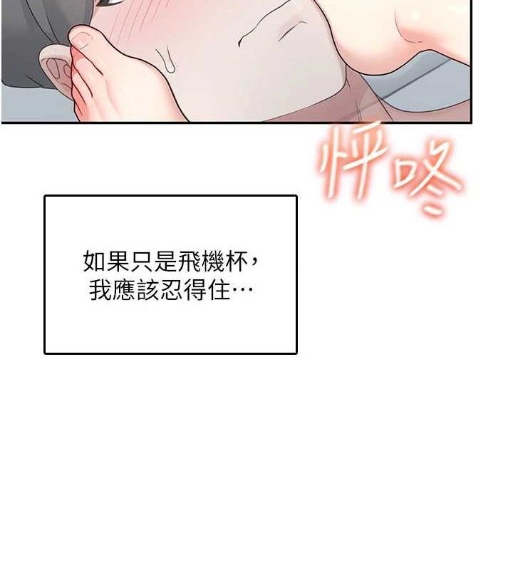 飞机杯女神连线中第22話-磨人的小妖精&hearts;