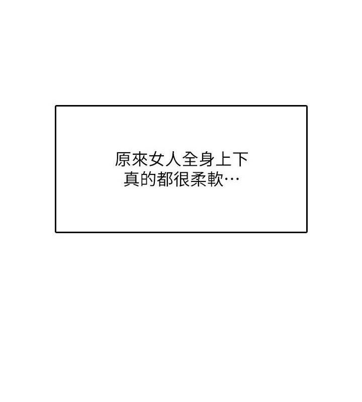 飞机杯女神连线中第22話-磨人的小妖精&hearts;