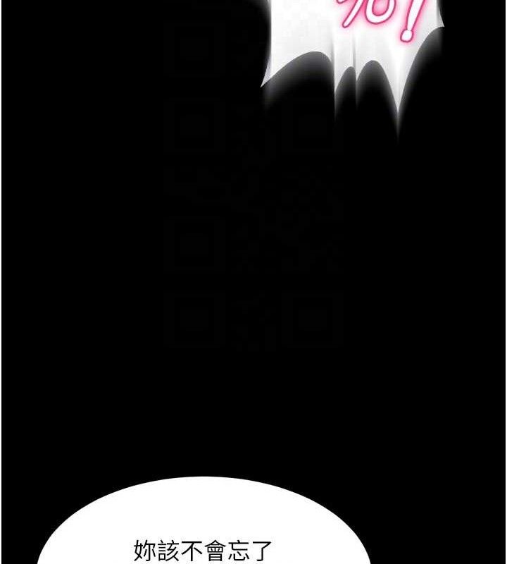 狱火重生第27話-你的肉棒該「回家」了&hearts;