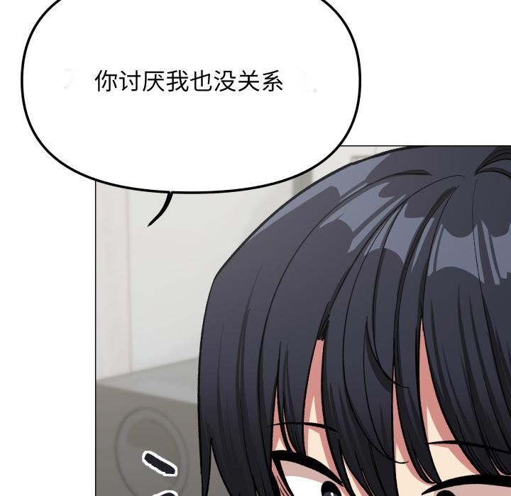 《缺德邻居难相处》第43话