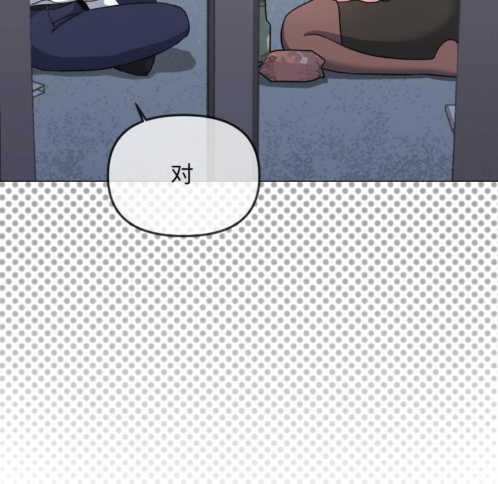 《缺德邻居难相处》第43话