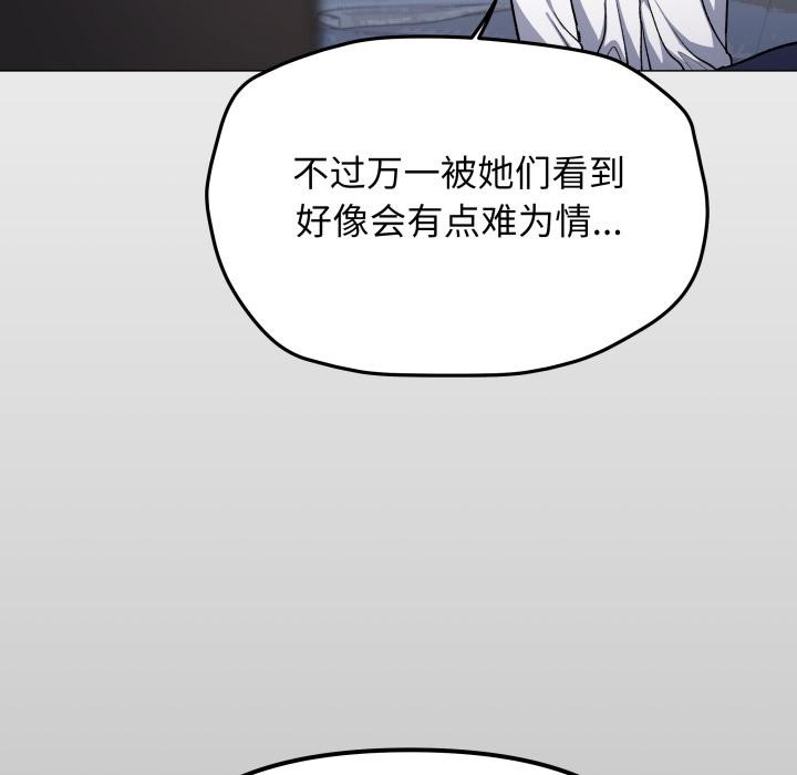 缺德邻居难相处第43話