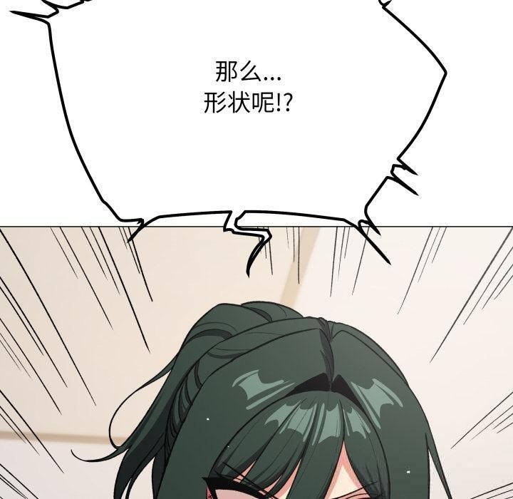 《缺德邻居难相处》第43话