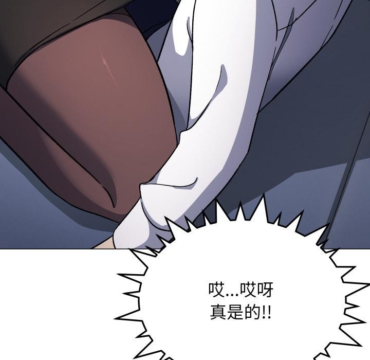 《缺德邻居难相处》第43话