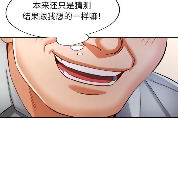 可以爱你吗第63話