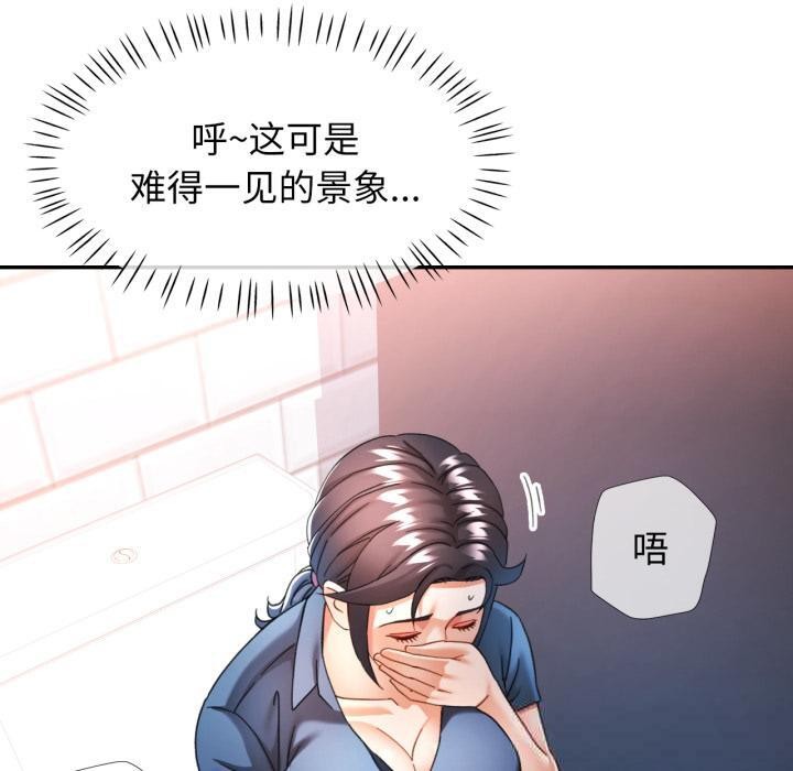 可以爱你吗第63話