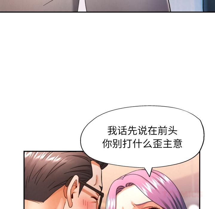 可以爱你吗第63話