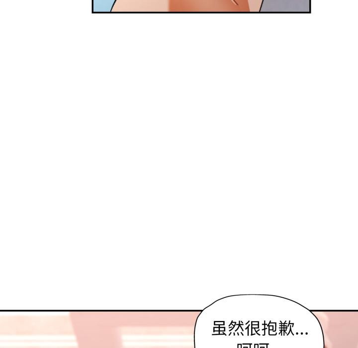 可以爱你吗第63話