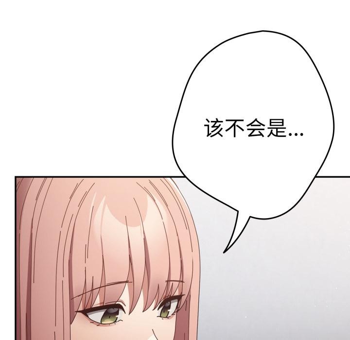《游戏规则我来定》第110话